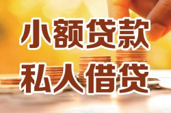 北京周转正规短借-北京周转私人放款-北京周转私人空放联系方式