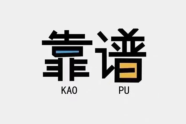 北京周转民间短借-北京周转空放-北京周转私人身份证借私借