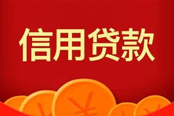 北京周转车抵押贷款