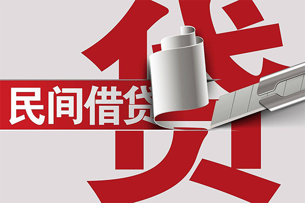 北京周转线下贷款